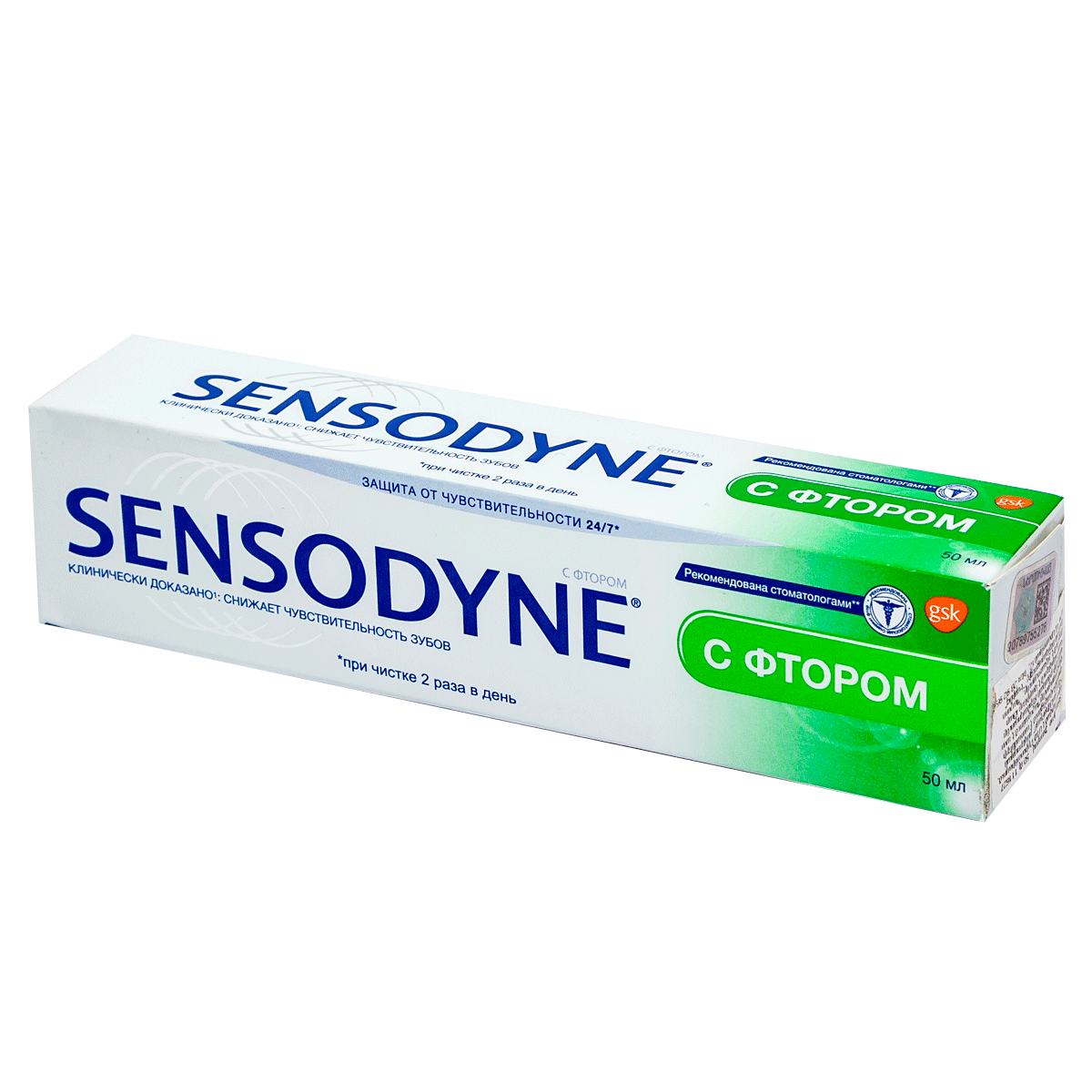  Зубная паста Sensodyne 
